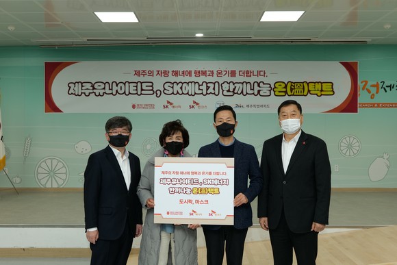 강애심 제주도해녀협회장(왼쪽에서 두번째)과 한중길 제주유나이티드 대표이사(왼쪽에서 세번째)가 25일 '한끼나눔 온(溫)택트’ 행사에 참석해 기념사진을 촬영하고 있다. ⓒ SK에너지
