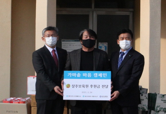 지난 24일 경상북도 상주시에 위치한 상주보육원에서 실시한 '가마솥 마음 캠페인' 후원금 전달식에서 (오른쪽에서부터) 박정우 동아제약 상무, 한영식 상주보육원 원장, 정창배 상주고등학교 교장이 기념사진을 촬영하고 있다. ⓒ 동아쏘시오홀딩스