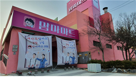 충청마트 이미지