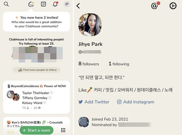 가입하자 바로 초대권 2장이 생겼다. 내 프로필 하단에는 초대해준 사람이 떴다. 프로필에 트위터나 인스타그램 계정을 추가할 수도 있다. ⓒ 클럽하우스 앱 화면 캡처