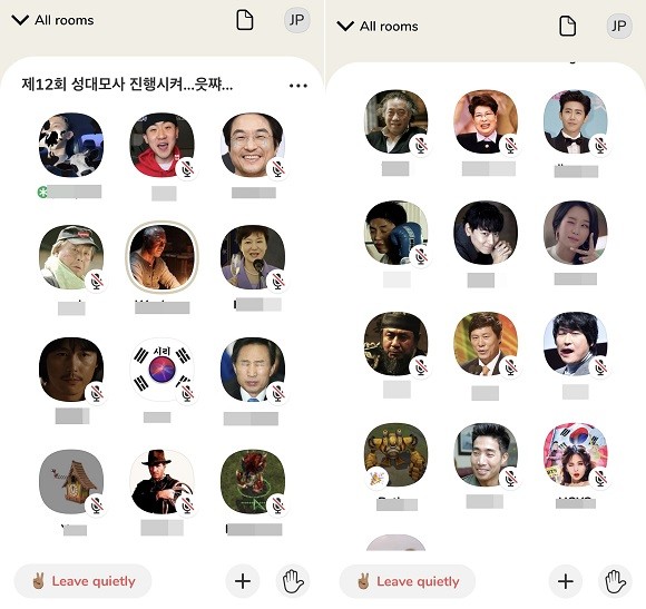 '성대모사방'에 들어가서 대화를 들어봤다. ⓒ 클럽하우스 앱 화면 캡처
