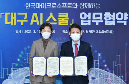 대구시 한국MS 미래 AI 일자리 동맹 협약식 사진. ⓒ 대구시