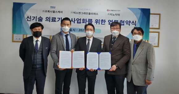 (왼쪽부터) 김종수 넥스젠그래핀폴리머스 박사, 최진영 대표, 김영욱 프록시헬스케어 대표, 지노닥터 신영수 대표, 한국생산기술연구원 정기수 박사가 협약을 체결하고 있다. ⓒ 넥스젠그래핀폴리머스