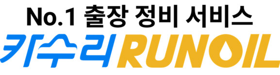 출장정비 플랫폼 '카랑'이 55억 규모 시리즈A 투자 유치에 성공했다. ⓒ 프라임경제