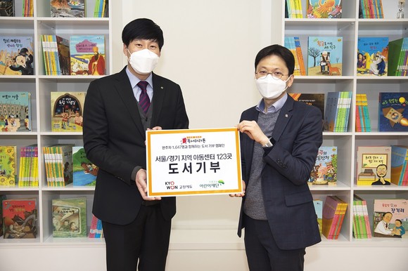 교원에듀 도서 기부 진행. 사진 좌측부터 초록우산어린이재단 이상휘 나눔사업팀장과 교원에듀 최회철 상품전략팀장. Ⓒ 교원그룹