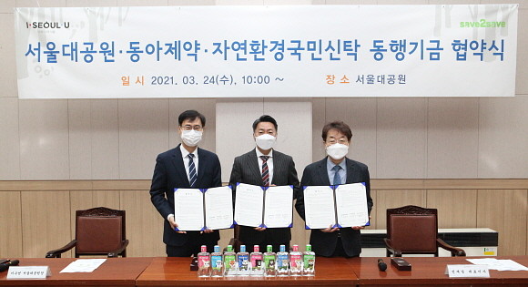 멸종 위기 동물 보호를 위한 'SAVE 2 SAVE' 캠페인 업무 협약식에서 (왼쪽부터) 이수연 서울대공원장, 최호진 동아제약 사장, 전재경 자연환경국민신탁 대표이사가 기념사진을 촬영하고 있다. © 동아제약