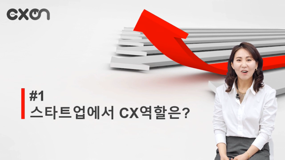 윌토피아가 오는 4월 1일 컨택센터 콘텐츠 큐레이션 서비스를 온라인 구독형으로 제공하는 CXon을 오픈한다. ⓒ 윌토피아