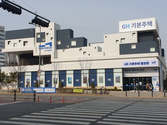 'GH 기본주택 홍보관' 외부 전경. = 선우영 기자
