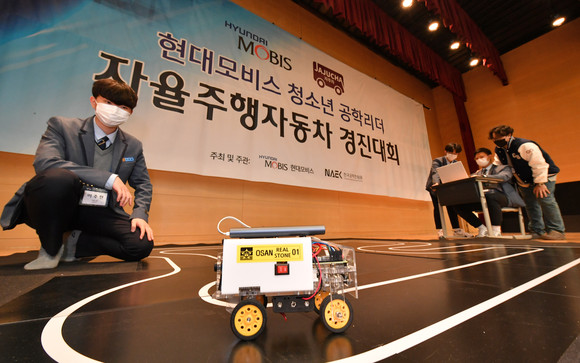 지난 3월27일 서울 하나고등학교에서 열린 '청소년 공학 리더 자율주행차 경진대회'에 참여한 청소년 공학 리더들이 직접 코딩한 자율주행차로 경기를 펼치고 있는 모습. ⓒ 현대모비스