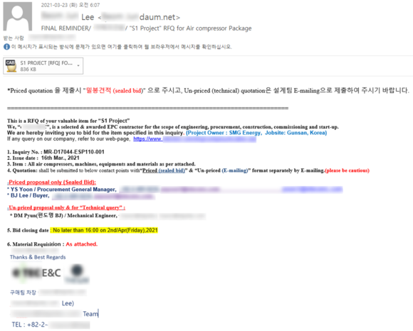 기원테크가 최근 견적 요청과 발주서 등으로 사칭해 오는 악성 메일에 대해 경고했다. ⓒ 기원테크