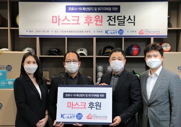 (왼쪽부터) 방지영 케이아트 그녀의 마스크 대표, 김동현 휴먼에이드 대표, 김재현 한국체육지도자연맹 이사장, 유승민 명예이사장이 마스크 전달식 후 기념촬영하고 있다. ⓒ 한국체육지도자연맹