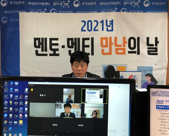 멘토·멘티 만남의 날 강의를 진행하는 김종수 경비지도사. ⓒ 서울제대군인지원센터