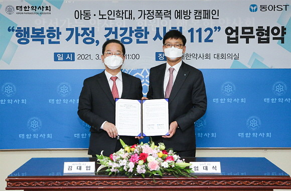 지난달 31일 서울 서초구 대한약사회관에서 열린 행복한 가정, 건강한 112캠페인 업무협약 체결식에서 엄대식 동아에스티 회장(오른쪽)과 김대업 대한약사회 회장이 기념촬영을 하고 있다. © 동아에스티