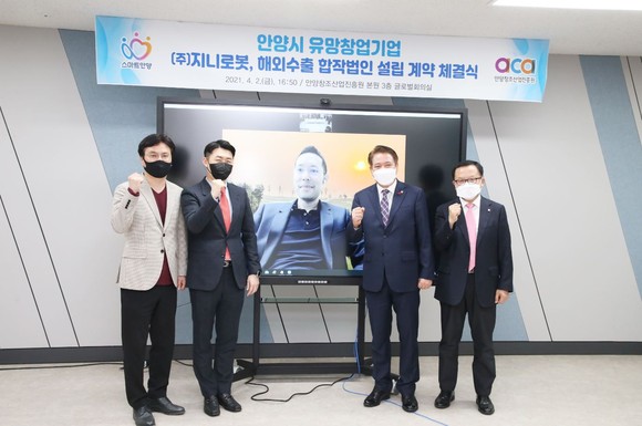 지니로봇이 합작법인으로 태국에 진출한다. ⓒ 지니로봇