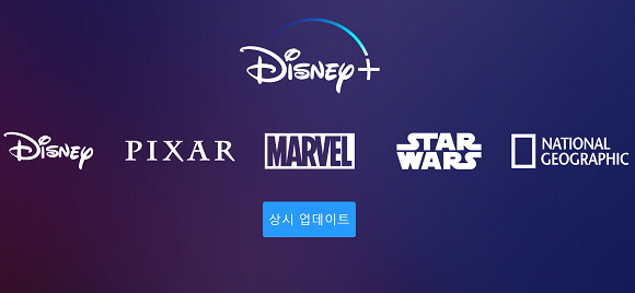 디즈니플러스 한국 프리뷰 페이지. ⓒ 디즈니 플러스 홈페이지