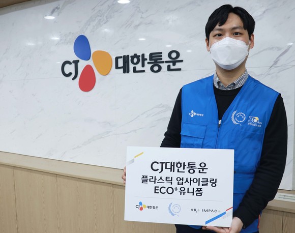 CJ대한통운 직원이 폐플라스틱 업사이클링을 통해 제작한 친환경 ECO+ 유니폼을 입고 기념 촬영하고 있다. ⓒ CJ대한통운