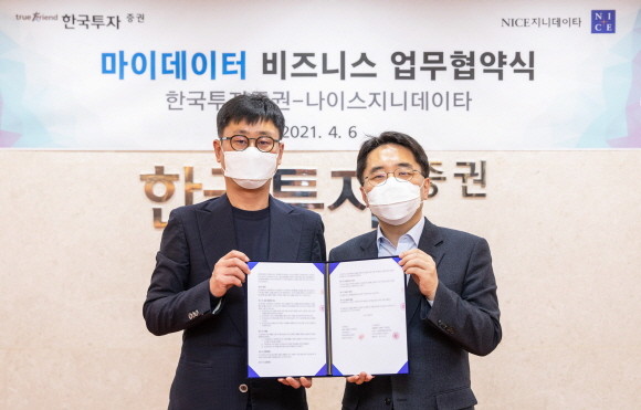최서룡 한국투자증권 디지털플랫폼본부장(좌), 정선동 나이스지니데이타 대표(우)가 기념사진을 촬영하고 있다. ⓒ 한국투자증권