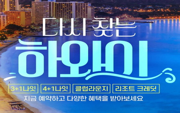 인터파크투어가 7일 단 하루, 여행 타임딜 프로모션 '인생날 여행편'을 오픈한다. © 인터파크투어