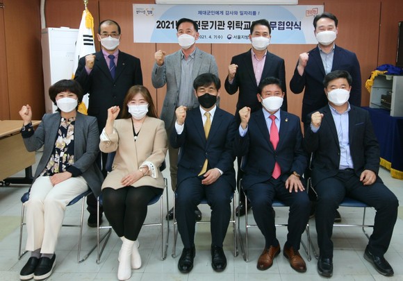 서울지방보훈청은 7일 전문기관 위탁 교육 6개 과정에 대해 교육기관 대표를 초청해 업무 협약식 행사를 개최했다. ⓒ 서울지방보훈청