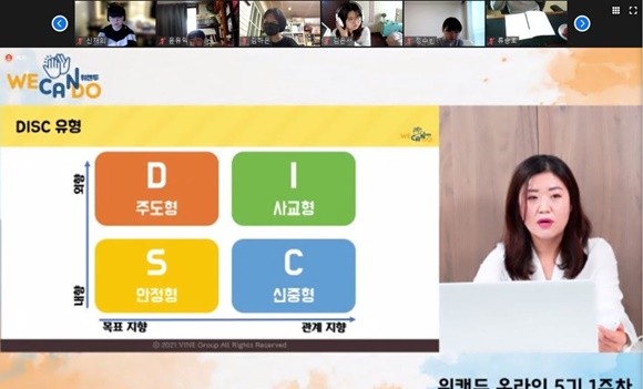 바인그룹이 청소년 자기성장 사회공헌 프로그램 위캔드의 5기 수료식을 지난 3일 마쳤다. ⓒ 바인그룹