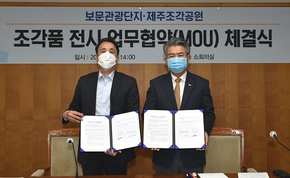 김성조 사장(오른쪽)과 이성훈 제주조각공원 대표이사는 협약서를 갖고 기념촬영을 하고 있다. ⓒ 경북도문화관광공사