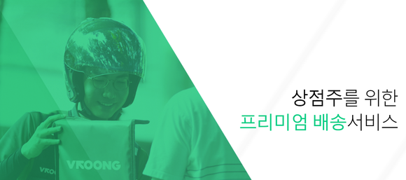 부릉 홈페이지 갈무리. ⓒ 프라임경제