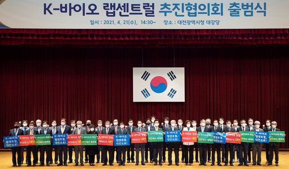 허태정 대전시장이 21일 시청 대강당에서 'K-바이오랩센트럴 추진협의회' 출범식을 개최 후 기념촬영을 하고 있다. ⓒ 대전시