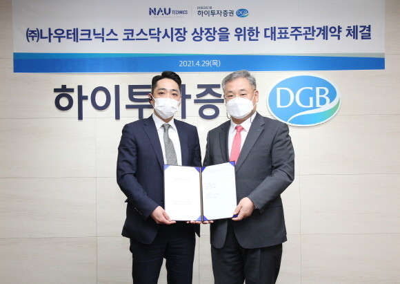문정운 하이투자증권 본부장(오른쪽), 이종주 나우테크닉스 대표(왼쪽). ⓒ 하이투자증권