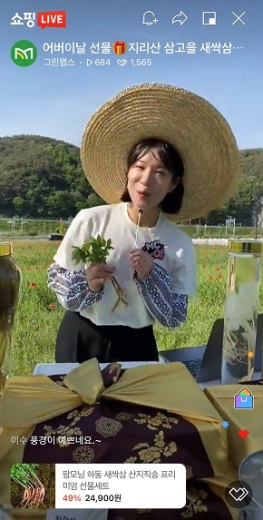 북천 꽃양귀비 축제 라이브 커머스 이미지. ⓒ 하동군