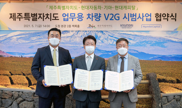'제주특별자치도 업무용 차량 V2G 시범사업 업무협약' 체결식에서 관계자들이 기념촬영을 하고 있는 모습. ⓒ 현대자동차
