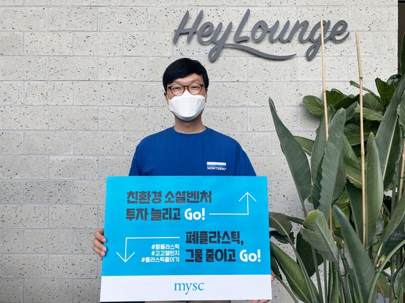 김정태 엠와이소셜컴퍼니 대표가 고고챌린지에 동참했다. ⓒ엠와이소셜컴퍼니