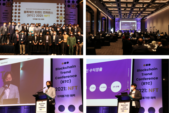 지난 27일 BTC 2021에서 NFT 전문가들이 한 자리에 모였다. ⓒ 토큰포스트