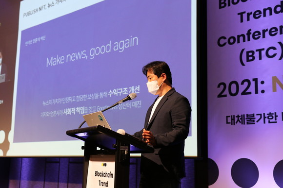 유완재 퍼블리시 상무는 "퍼블리시 NFT 플랫폼은 뉴스에 가치를 부여할 수 있을 것"이라고 강조했다. ⓒ 토큰포스트