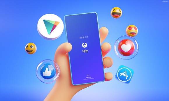 2021년 6월 새롭게 출시될 픽셀로 '내눈' 앱 화면. ⓒ 픽셀로