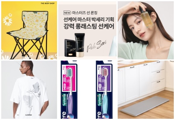 (왼쪽부터 시계방향) 더바디샵 데이지 바디 케어 라인, AHC 마스터즈 선 라인, 연작 카밍&컴포팅, 생활공작소 주방매트, 라이온코리아 시스테마 잇몸케어 칫솔 2종, 일꼬르소 국내 아티스트들 콜라보 컬렉션 본격 출시. © 각 사