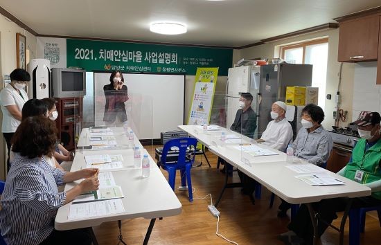 담양군은 최근 창평면 창평2구 사동마을을 치매안심마을로 지정했다. ⓒ 담양군