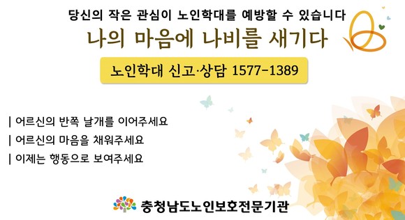 전광판 이미지. ⓒ 충남도