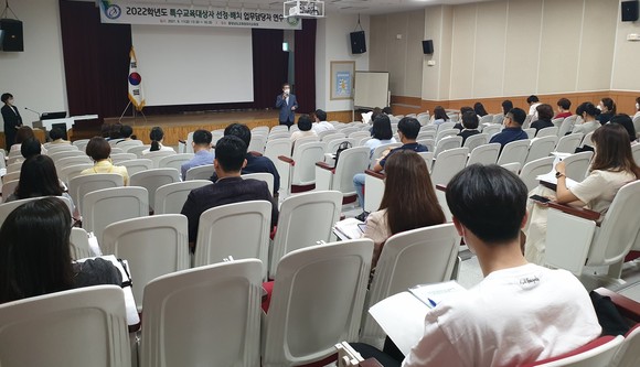 2022년 특수교육대상자 선정, 배치 업무 담당자 연수 모습. ⓒ 충남교육청