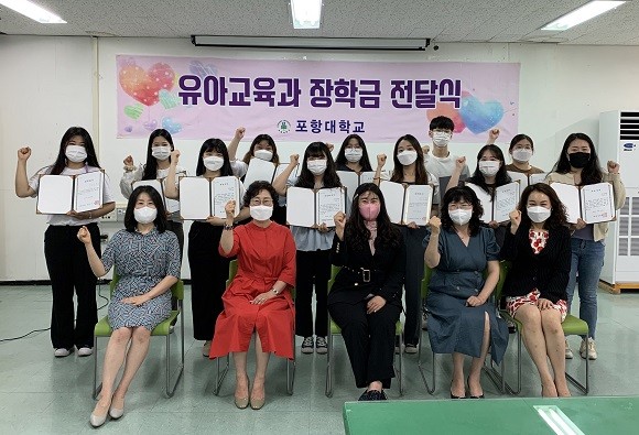 포항대 유아교육과는 16일 성실관에서 재학생 9명에게 장학금 전달 후 기념촬영을 하고있다. ⓒ 포항대학교