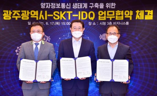 이용섭 광주광역시장이 17일 오후 시청 비즈니스룸에서 SK텔레콤 조영록 CR성장지원실장, IDQ코리아 하민용 공동대표와 양자정보통신 생태계 구축을 위한 업무협약을 체결하고 있다. ⓒ 광주광역시