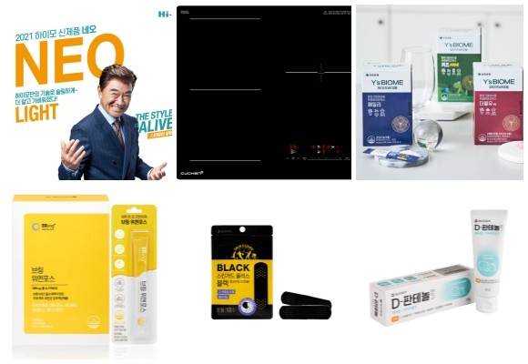 (왼쪽부터 시계방향) 하이모 네오, 쿠첸 3구 인덕션 3.0 플렉스, 유한양행 와이즈바이옴, 동아제약 D-판테놀 연고·스킨가드 플러스 블랙, 보령컨슈머헬스케어 위엔포스 GS25 판매. © 각 사