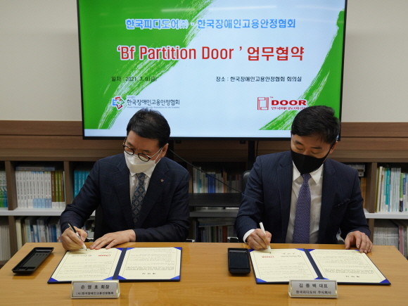 한국장애인고용협회와 한국피디도어가 9일 오전 11시에 업무협약식을 가졌다. ⓒ한국장애인고용협회