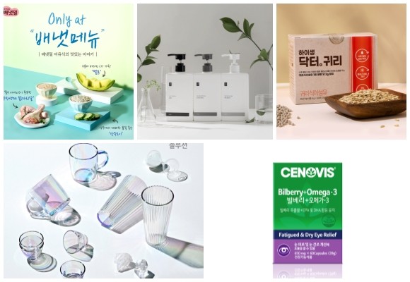 (왼쪽부터 시계방향) 배냇밀 Only at 배냇메뉴 신메뉴 13종, 생활공작소 위생용품 3종 리뉴얼 출시, 하이생 닥터귀리, 세노비스 빌베리+오메가-3, SSG솔루션 보에나 드 모네 유리컵 출시. © 각 사