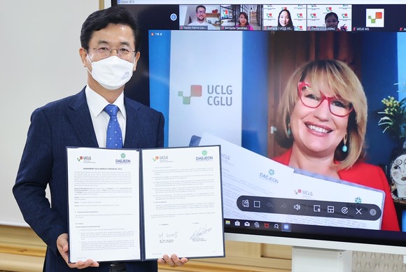 대전시·세계지방정부연합 세계 사무국과 2022년 총회 개최 온라인 업무협약을 체결했다. ⓒ 대전시
