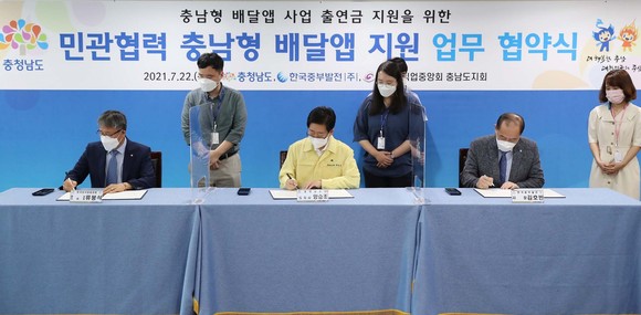 충남도·한국중부발전·한국외식업중앙회가 22일 도청에서 충남도지회 3자 협약을 체결하고 있다. ⓒ 충남도