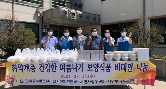 서천군 서면사랑후원회는 지난 21일 ㈜한국중부발전 신서천발전본부와 취약계층에게 삼계탕과 영양보조제를 후원 전달 후 기념촬영을 하고 있다. ⓒ 서천군