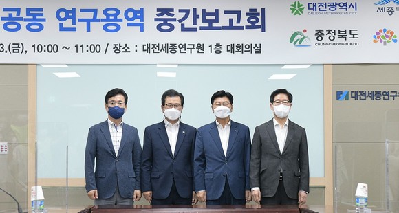 지난 23일 대전세종연구원에서 '충청권 광역생활경제권 전략 수립연구용역' 중간보고회를 개최 후 기념촬영을 하고 있다. ⓒ 세종시