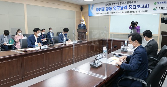 지난 23일 충청권 광역생활경제권 전략 수립연구용역 중간보고회 개최 장면. ⓒ 세종시