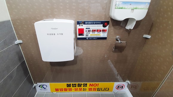 '안심가림판' 설치 모습. ⓒ 세종도시공사