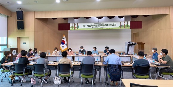 지난 21일 제1차 공·사립수목원 교육분야 네트워크 개최모습. ⓒ 국립세종수목원